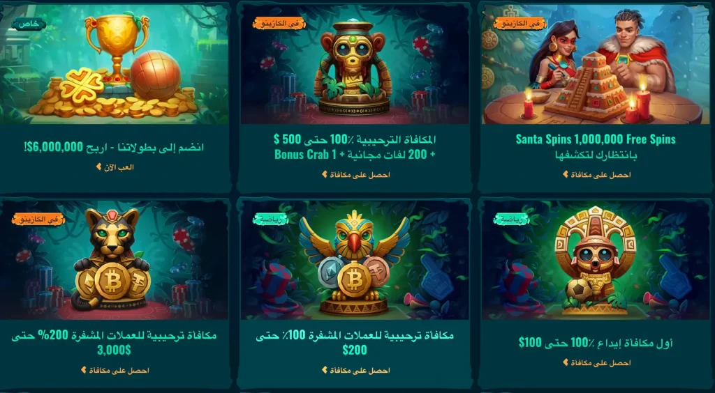 مكافآت وعروض كازينو Spinanga