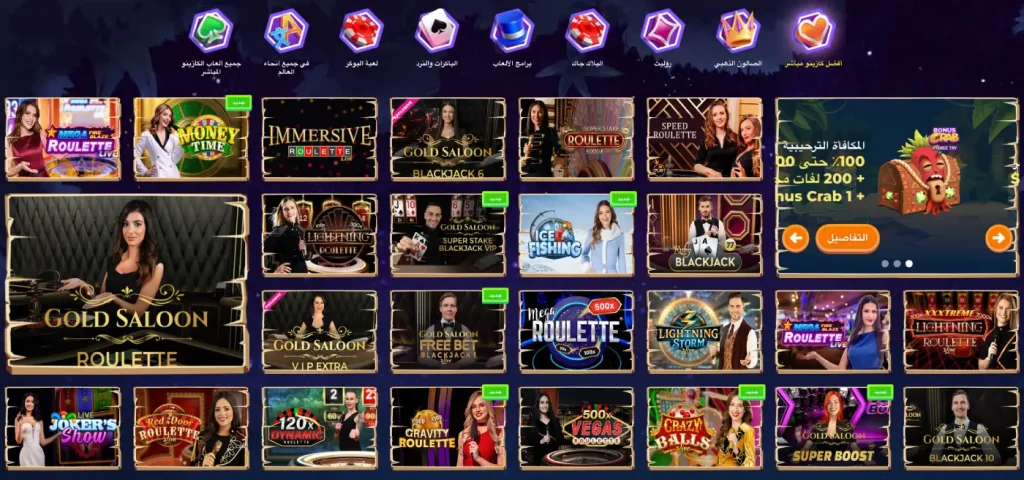 صورة للكازينو المباشر في كازينو وازامبا wazamba