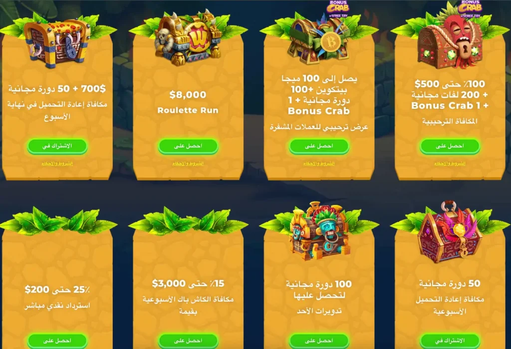 مكافآت كازينو Wazamba للاعبين العرب