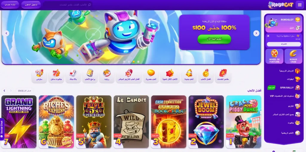 نظرة عامة عن Robocat في 