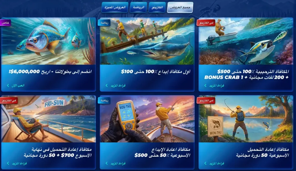 اشهر مكافاة كازينو Bassbet 